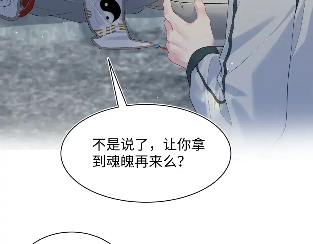 《【快穿】绝美白莲在线教学》518 第57页