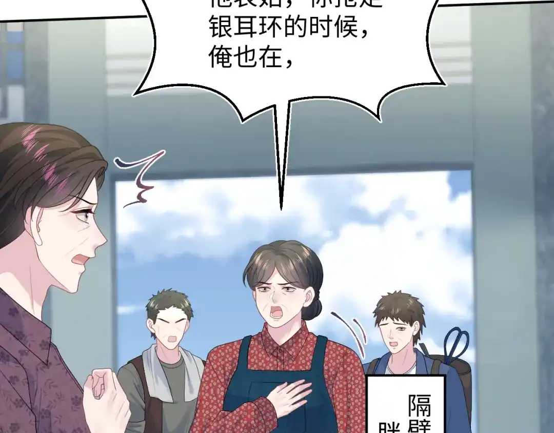 《【快穿】绝美白莲在线教学》518 第99页