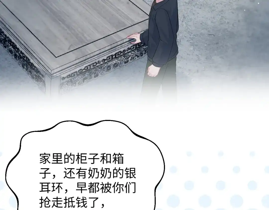 《【快穿】绝美白莲在线教学》518 第96页