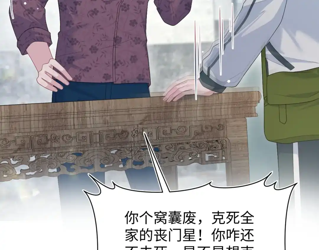 《【快穿】绝美白莲在线教学》518 第89页