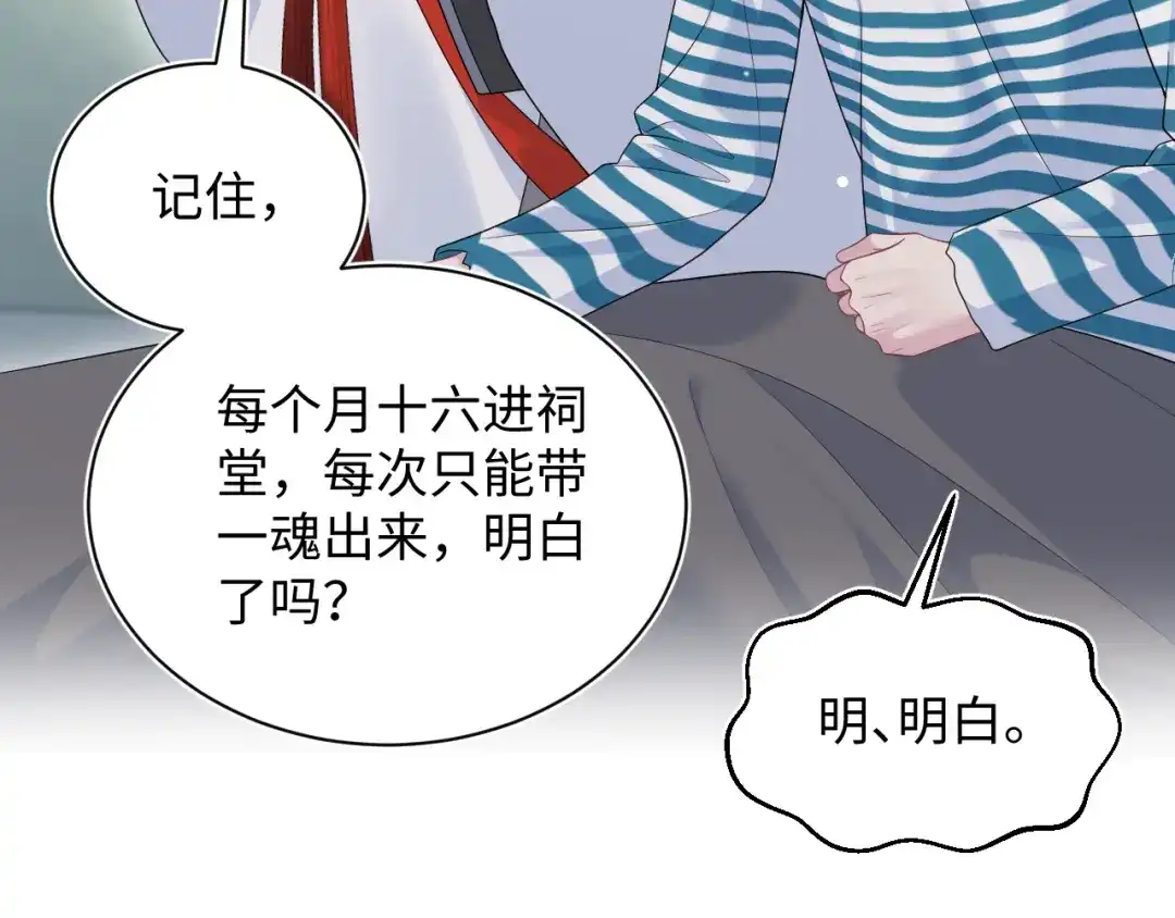 《【快穿】绝美白莲在线教学》518 第29页