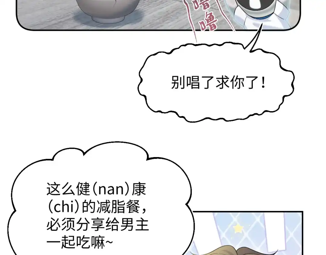 《【快穿】绝美白莲在线教学》518 第50页