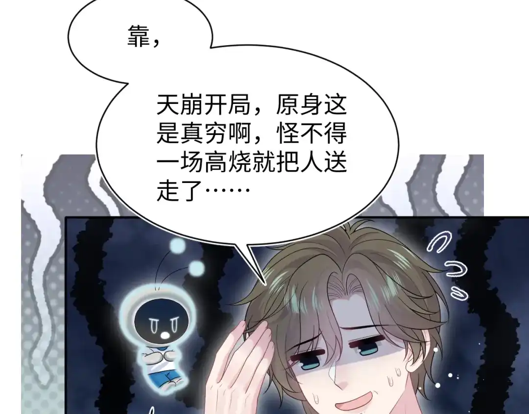 《【快穿】绝美白莲在线教学》518 第42页