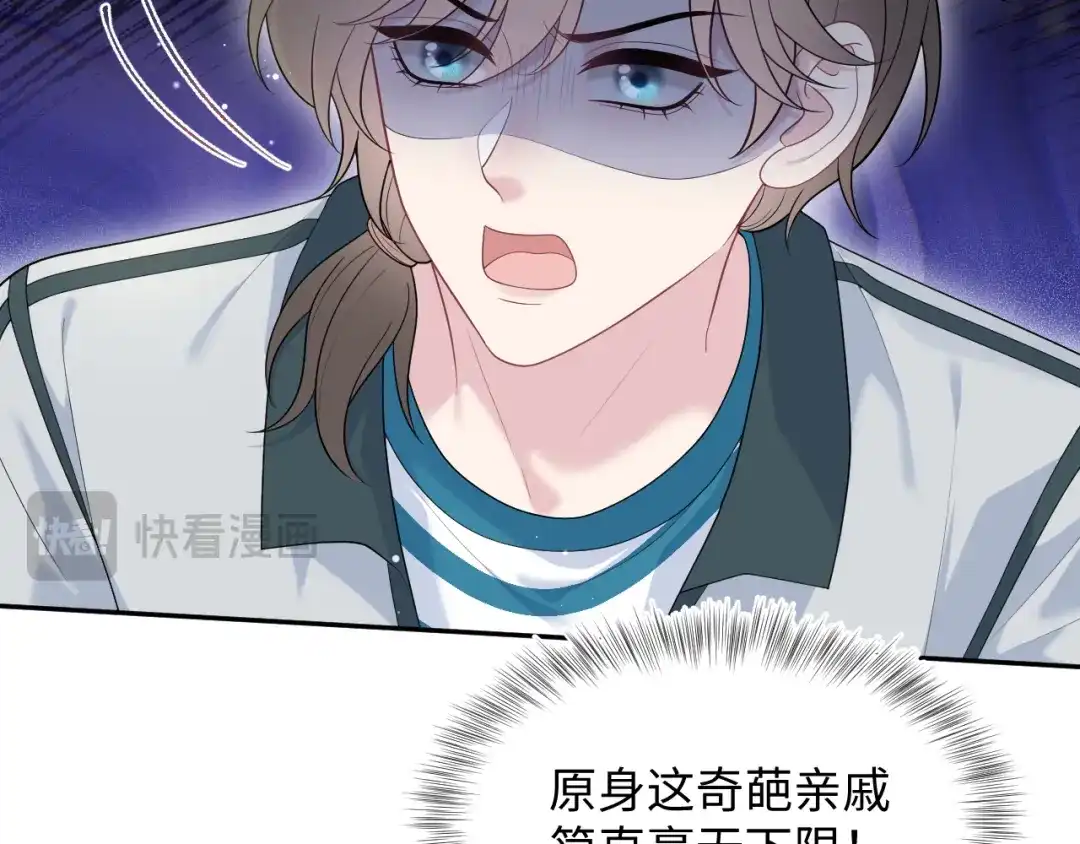 《【快穿】绝美白莲在线教学》518 第86页