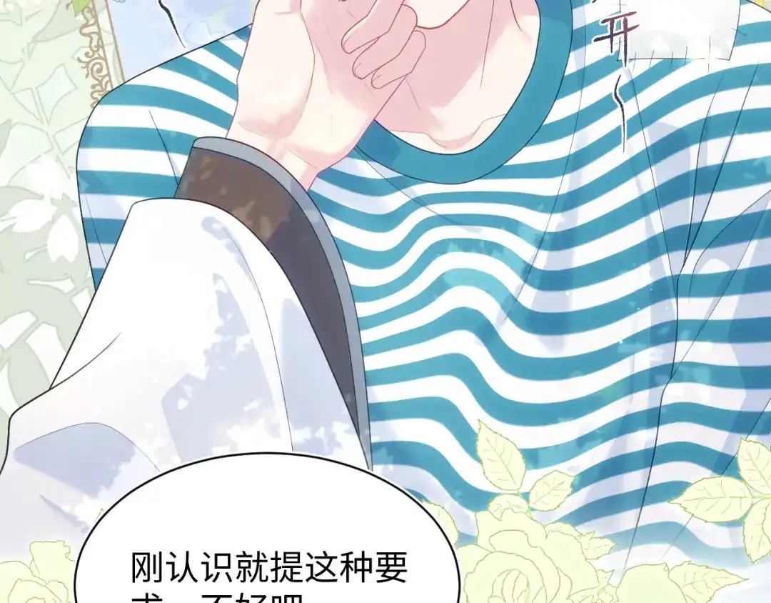 《【快穿】绝美白莲在线教学》518 第20页