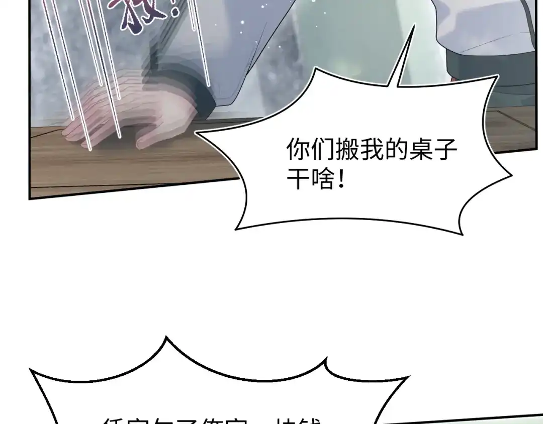 《【快穿】绝美白莲在线教学》518 第82页