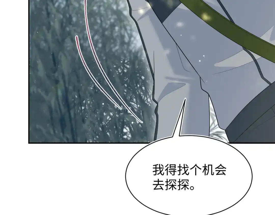 《【快穿】绝美白莲在线教学》518 第72页