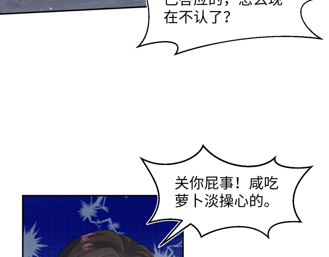 《【快穿】绝美白莲在线教学》518 第101页