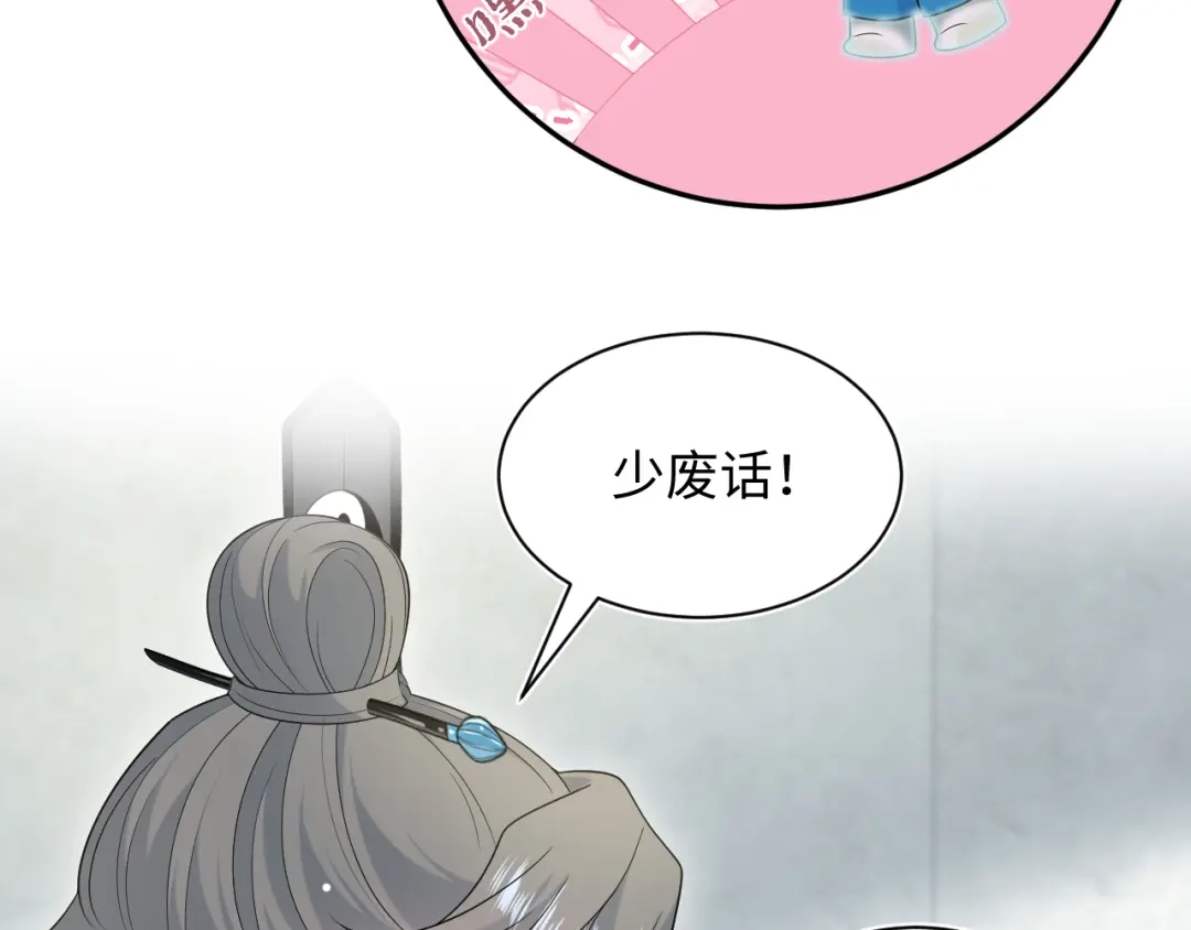 《【快穿】绝美白莲在线教学》518 第22页