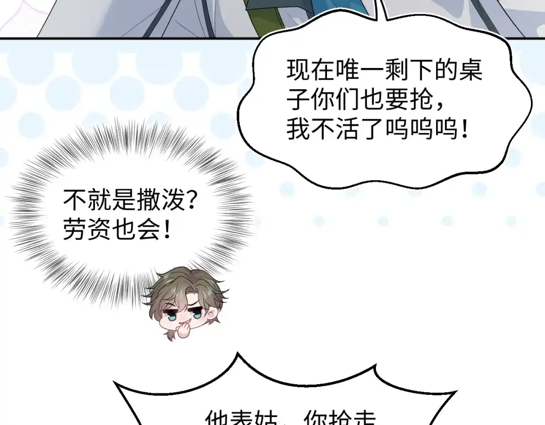 《【快穿】绝美白莲在线教学》518 第98页