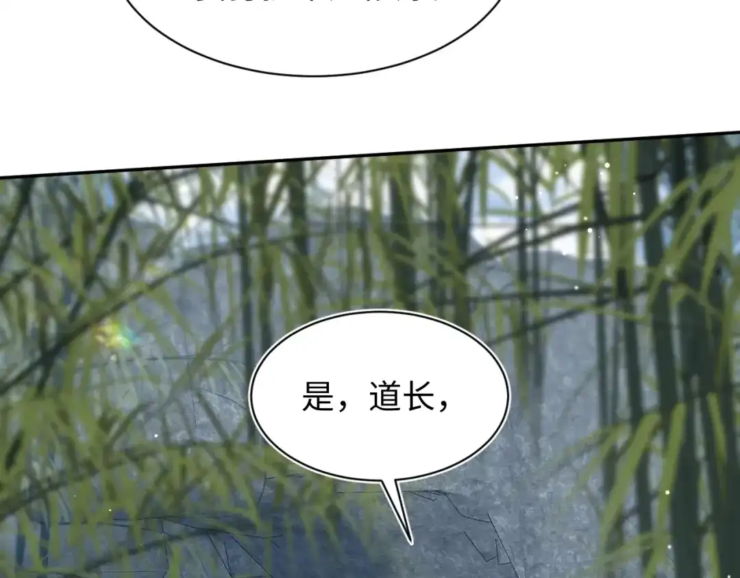 《【快穿】绝美白莲在线教学》518 第63页