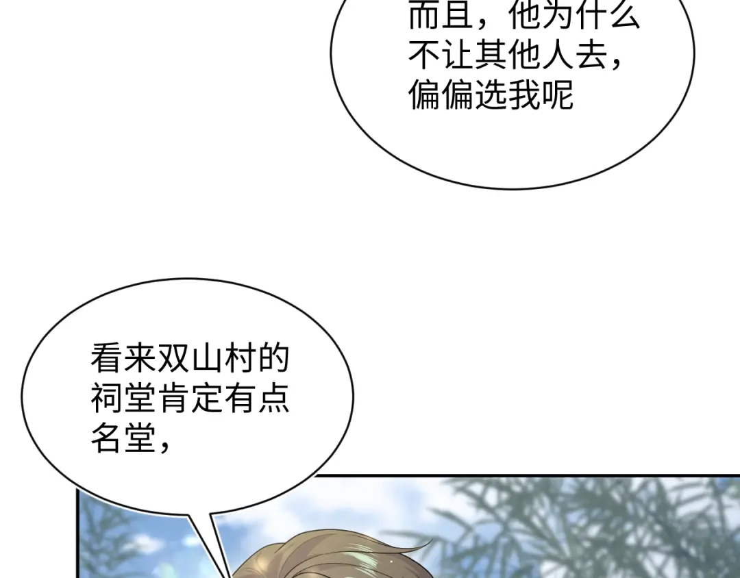 《【快穿】绝美白莲在线教学》518 第70页