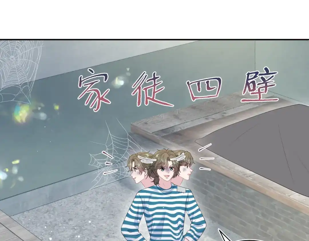 《【快穿】绝美白莲在线教学》518 第40页