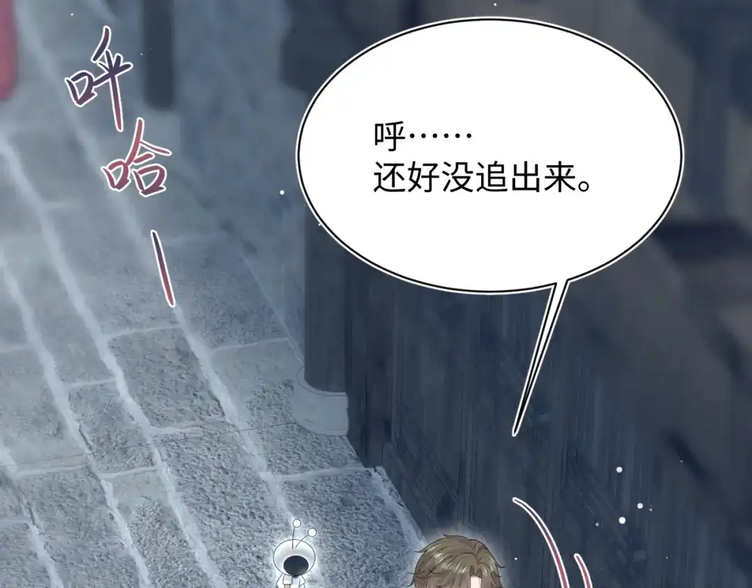 《【快穿】绝美白莲在线教学》519 第100页