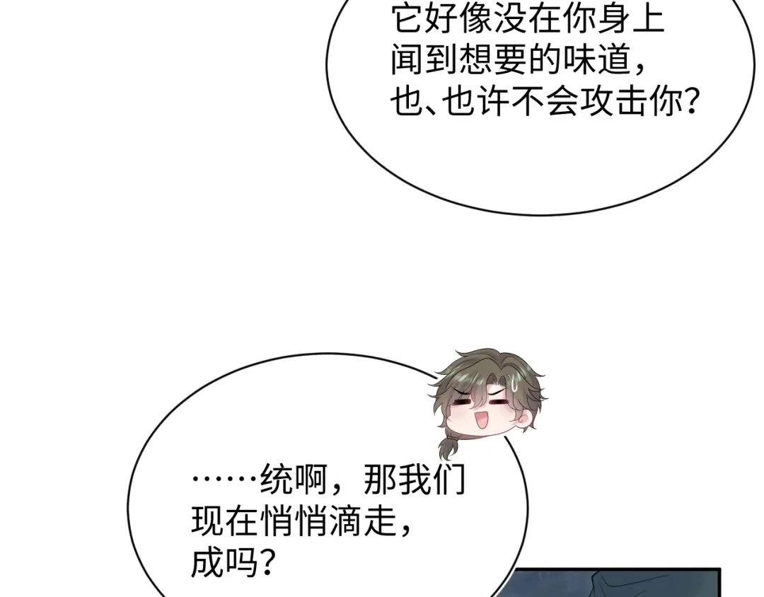 《【快穿】绝美白莲在线教学》519 第94页