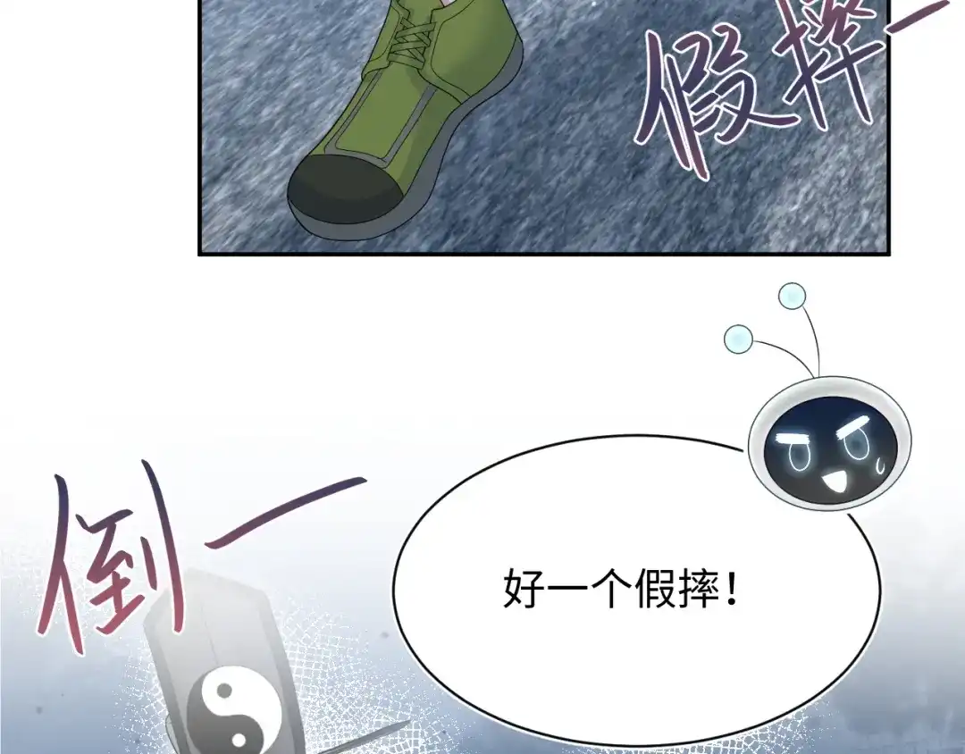 《【快穿】绝美白莲在线教学》519 第111页