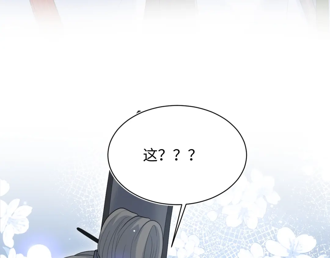 《【快穿】绝美白莲在线教学》519 第114页