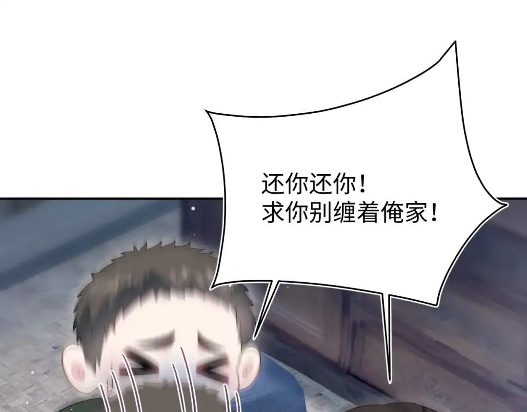《【快穿】绝美白莲在线教学》519 第41页