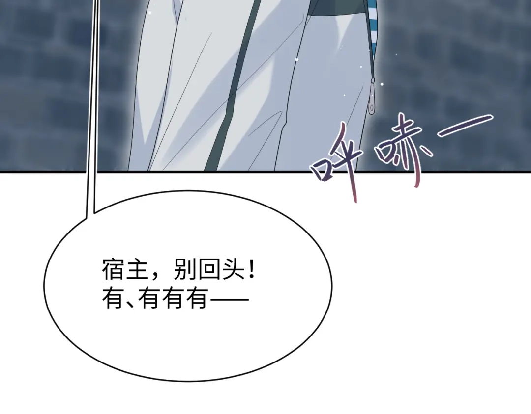 《【快穿】绝美白莲在线教学》519 第82页