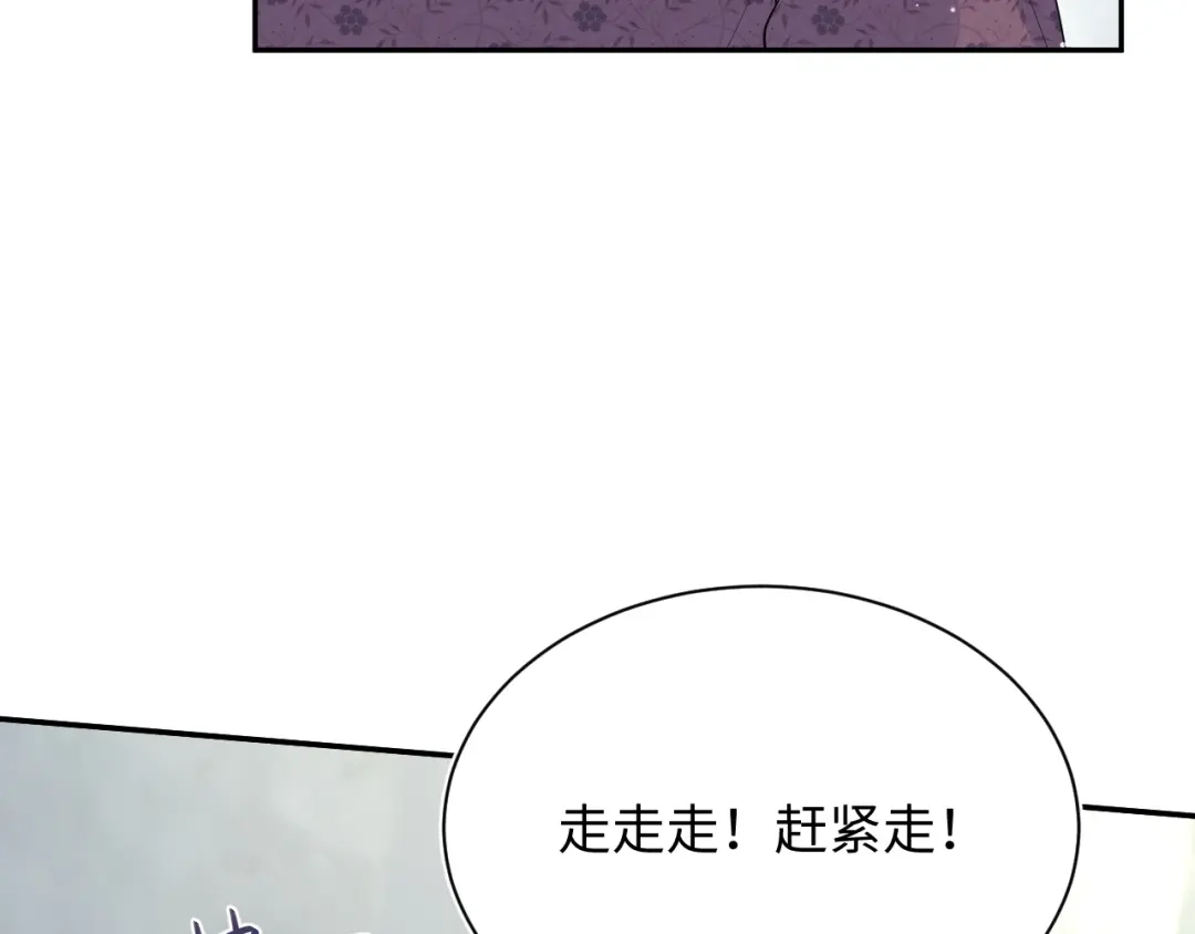 《【快穿】绝美白莲在线教学》519 第6页