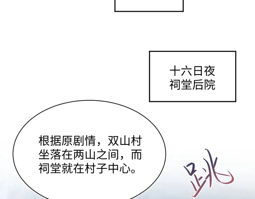 《【快穿】绝美白莲在线教学》519 第71页