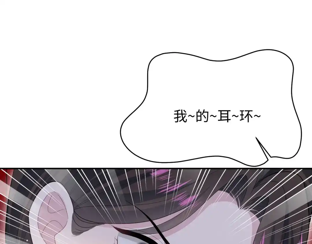 《【快穿】绝美白莲在线教学》519 第31页