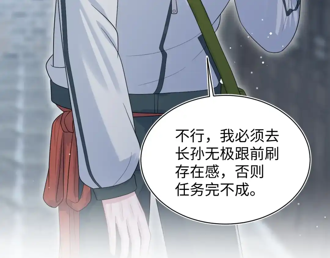 《【快穿】绝美白莲在线教学》519 第105页