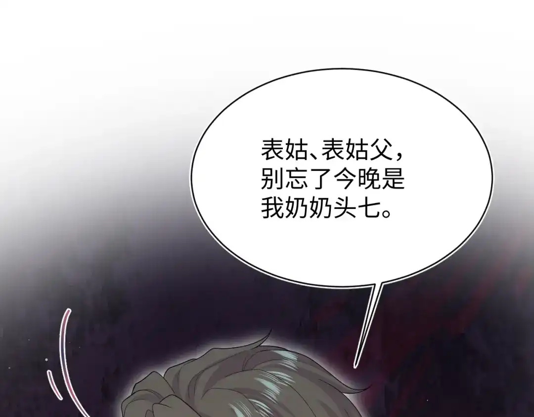 《【快穿】绝美白莲在线教学》519 第1页