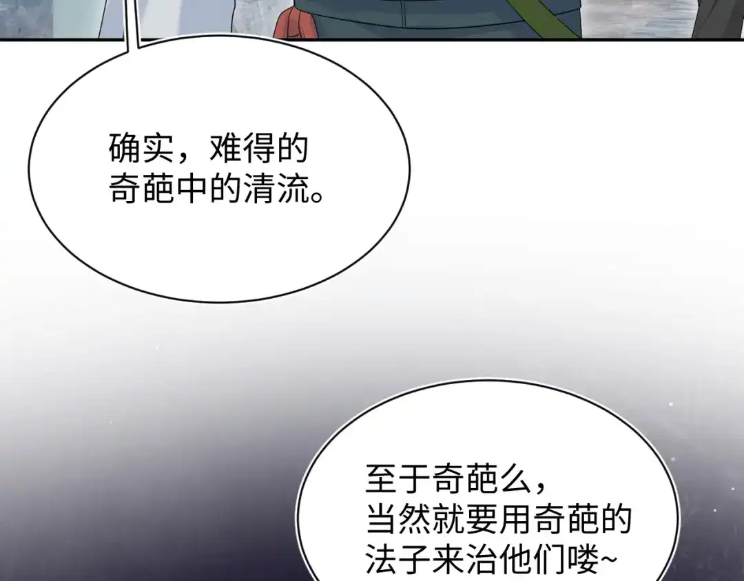 《【快穿】绝美白莲在线教学》519 第18页