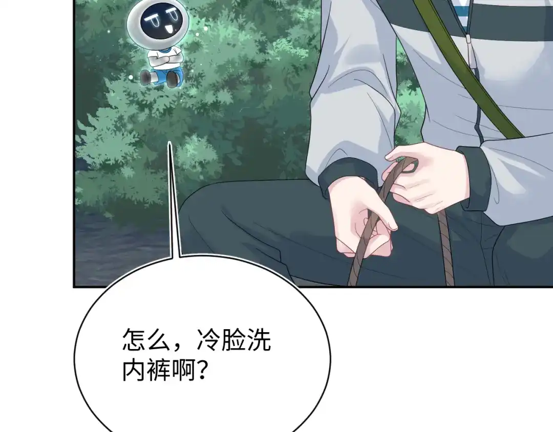 《【快穿】绝美白莲在线教学》519 第63页