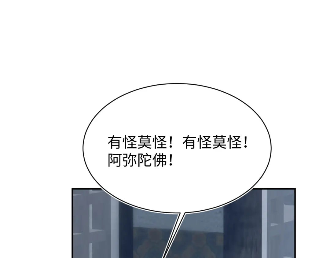 《【快穿】绝美白莲在线教学》519 第43页