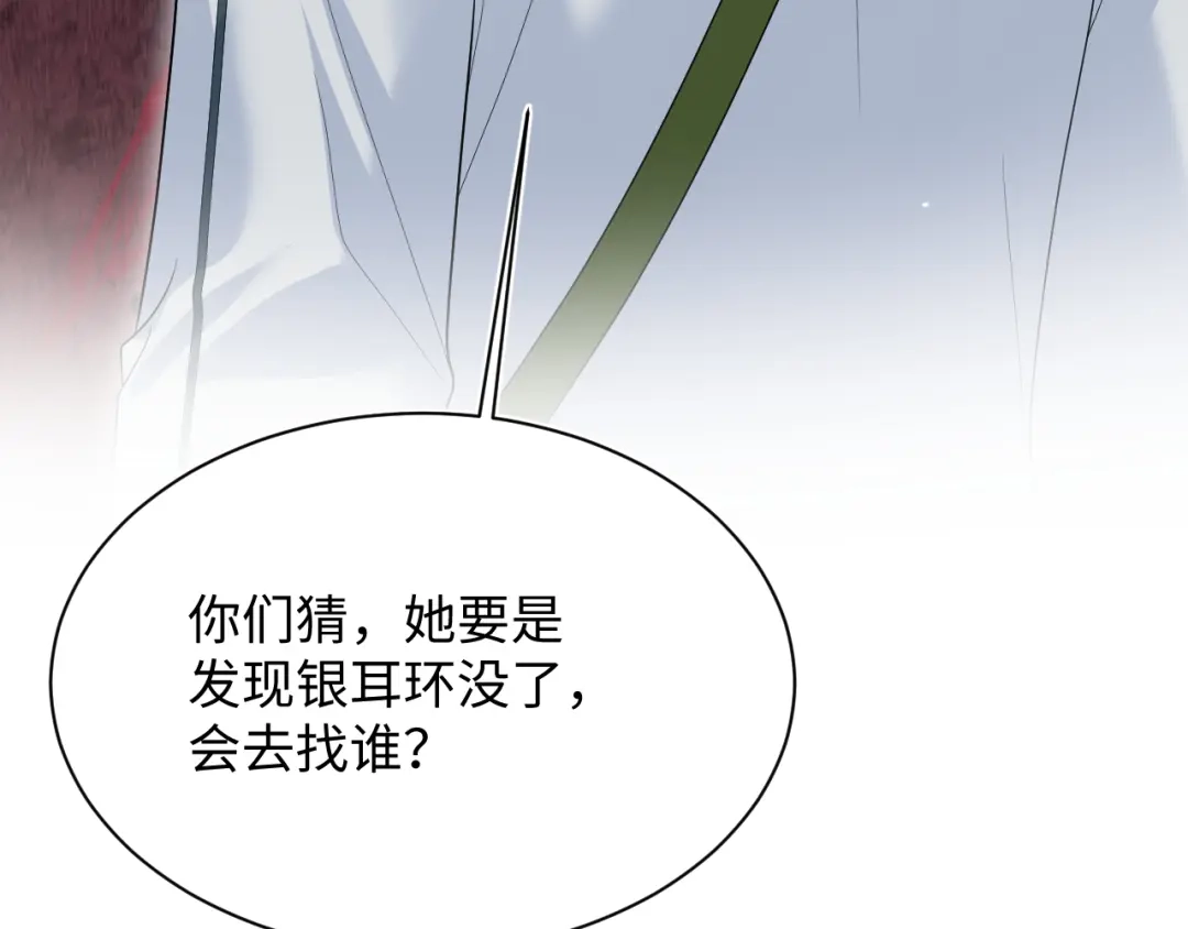 《【快穿】绝美白莲在线教学》519 第3页