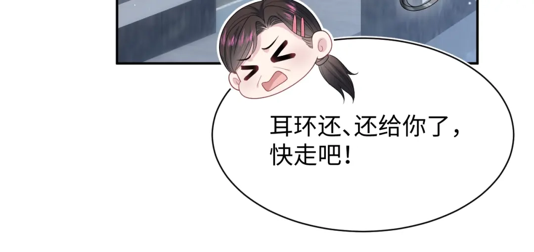 《【快穿】绝美白莲在线教学》519 第45页