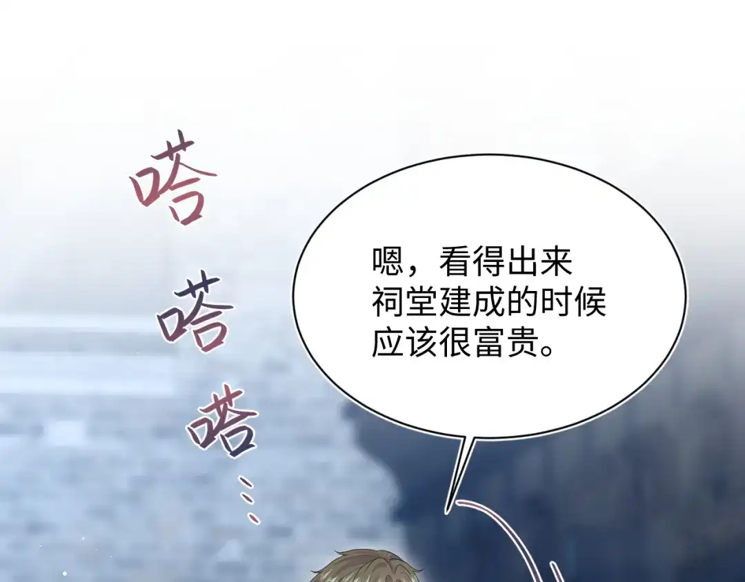 《【快穿】绝美白莲在线教学》519 第75页