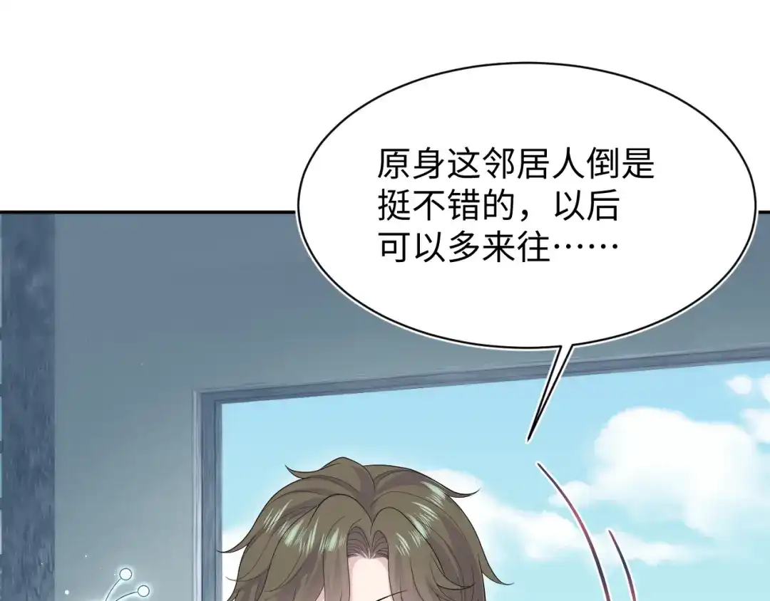 《【快穿】绝美白莲在线教学》519 第16页
