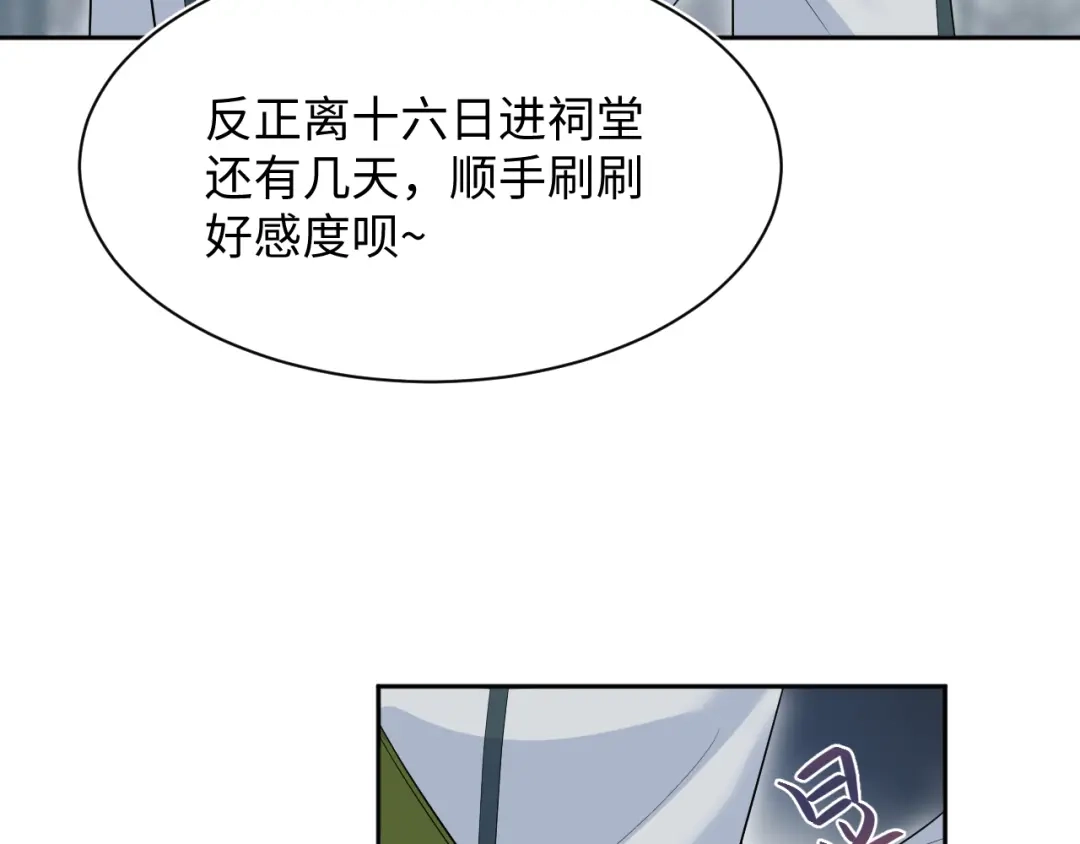 《【快穿】绝美白莲在线教学》519 第66页