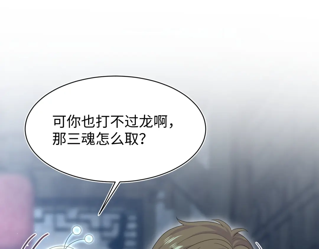 《【快穿】绝美白莲在线教学》519 第103页
