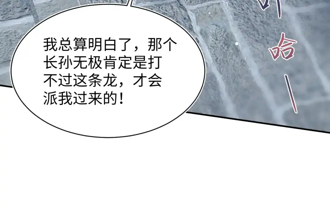 《【快穿】绝美白莲在线教学》519 第102页