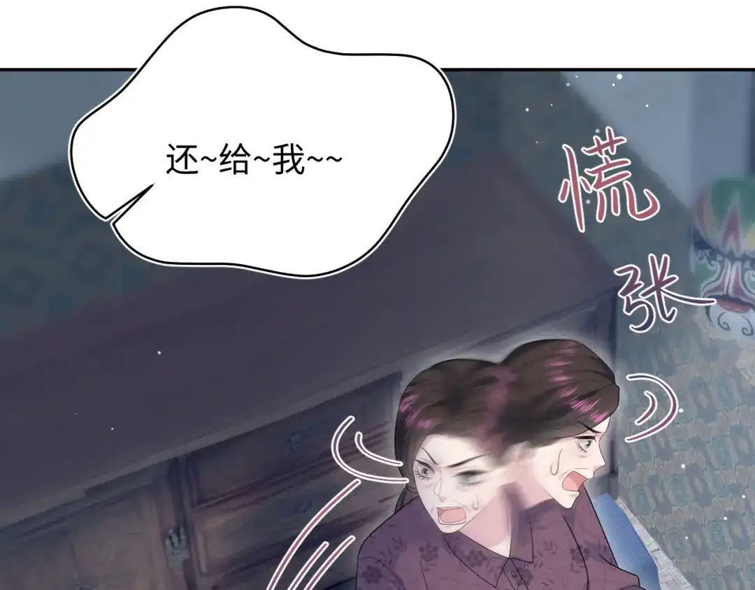 《【快穿】绝美白莲在线教学》519 第33页