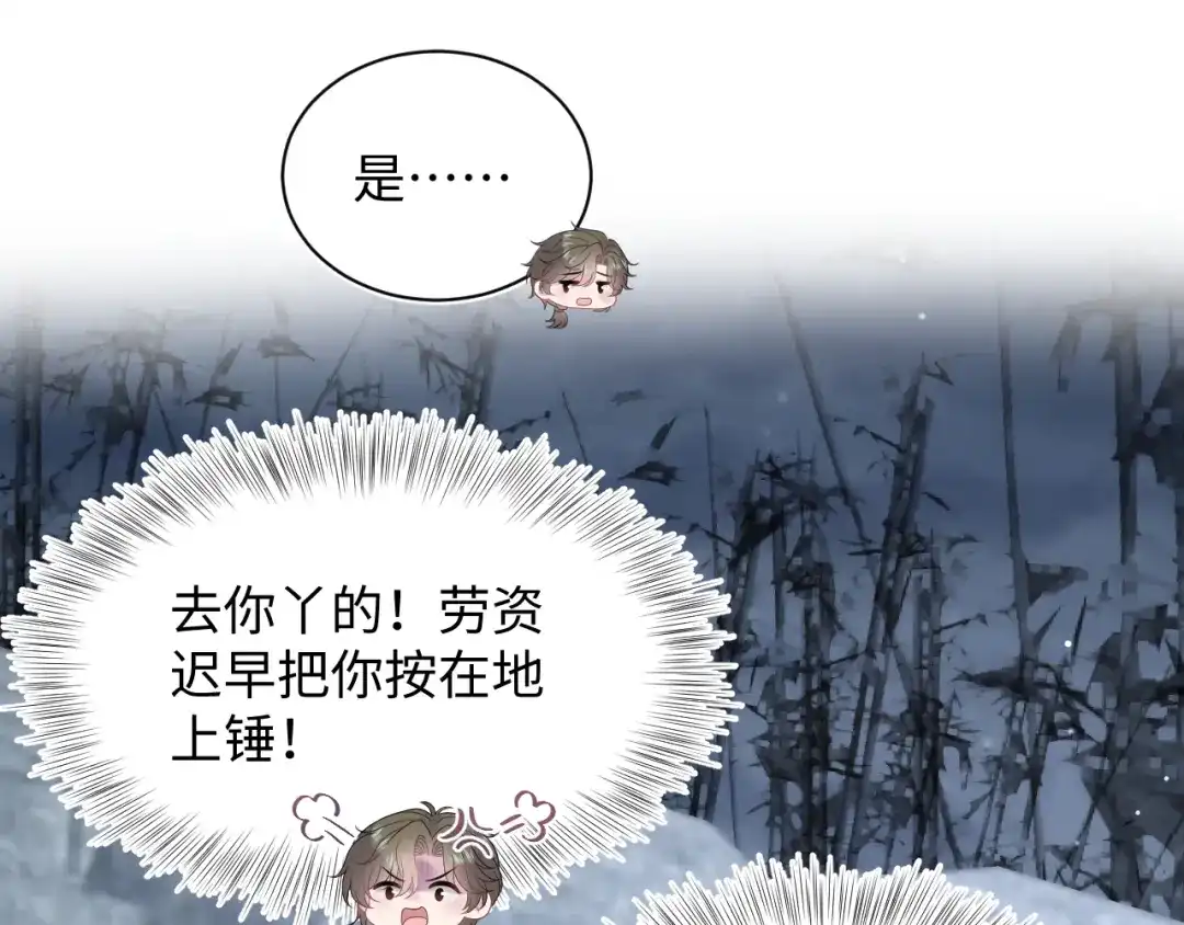 《【快穿】绝美白莲在线教学》520 第33页