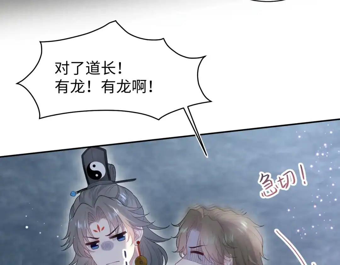 《【快穿】绝美白莲在线教学》520 第13页