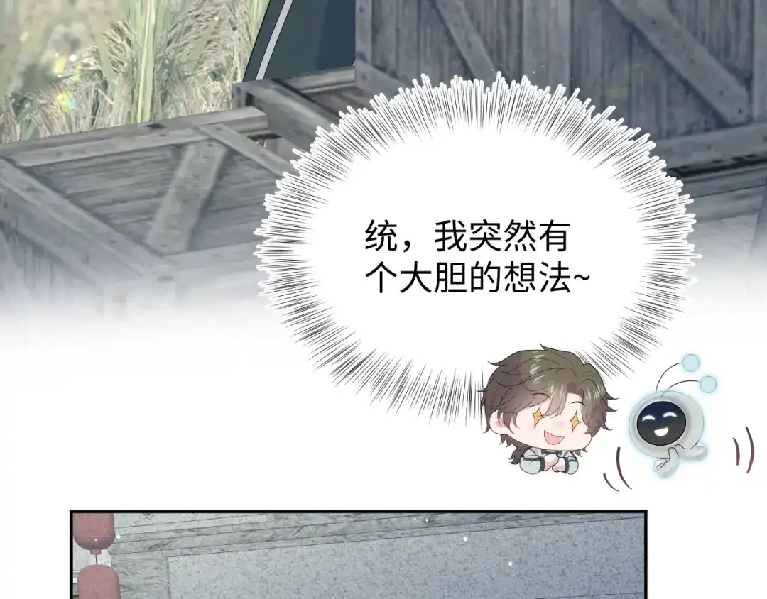 《【快穿】绝美白莲在线教学》520 第53页