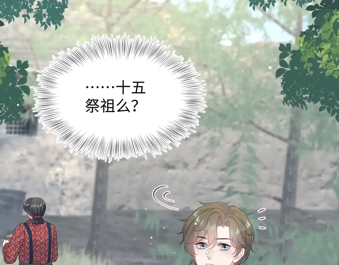 《【快穿】绝美白莲在线教学》520 第51页