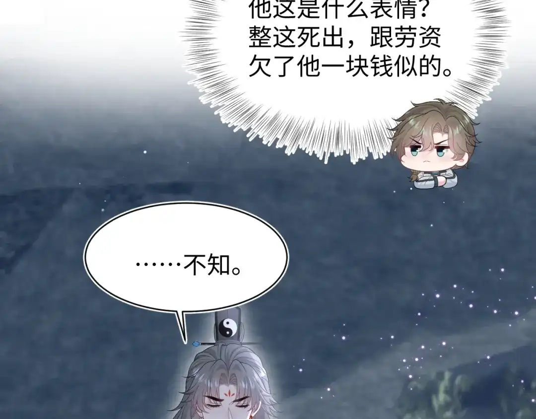 《【快穿】绝美白莲在线教学》520 第20页