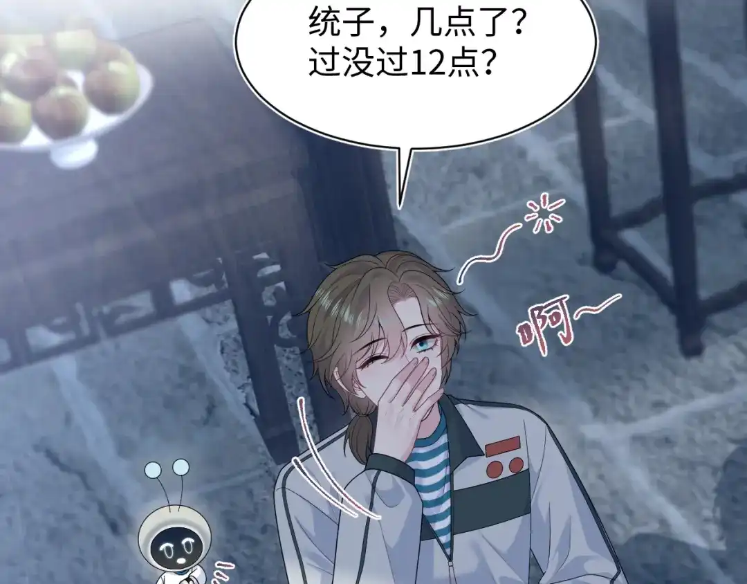 《【快穿】绝美白莲在线教学》520 第90页