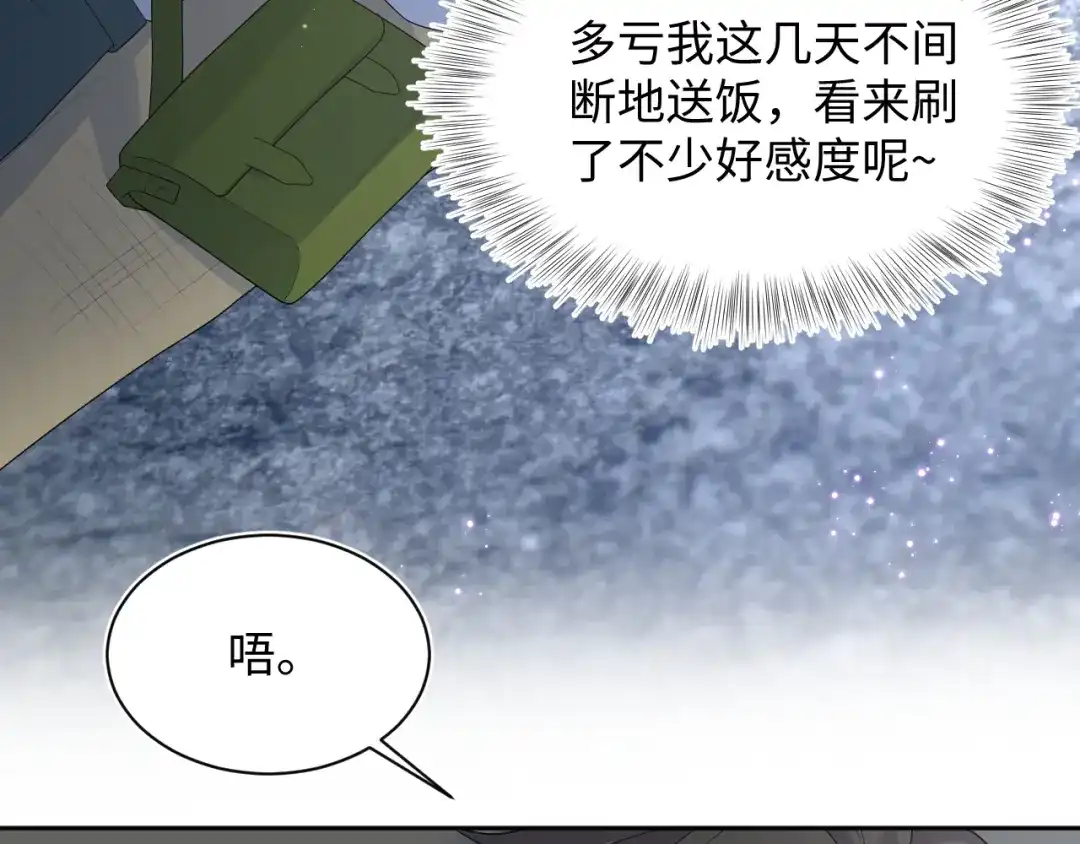 《【快穿】绝美白莲在线教学》520 第8页