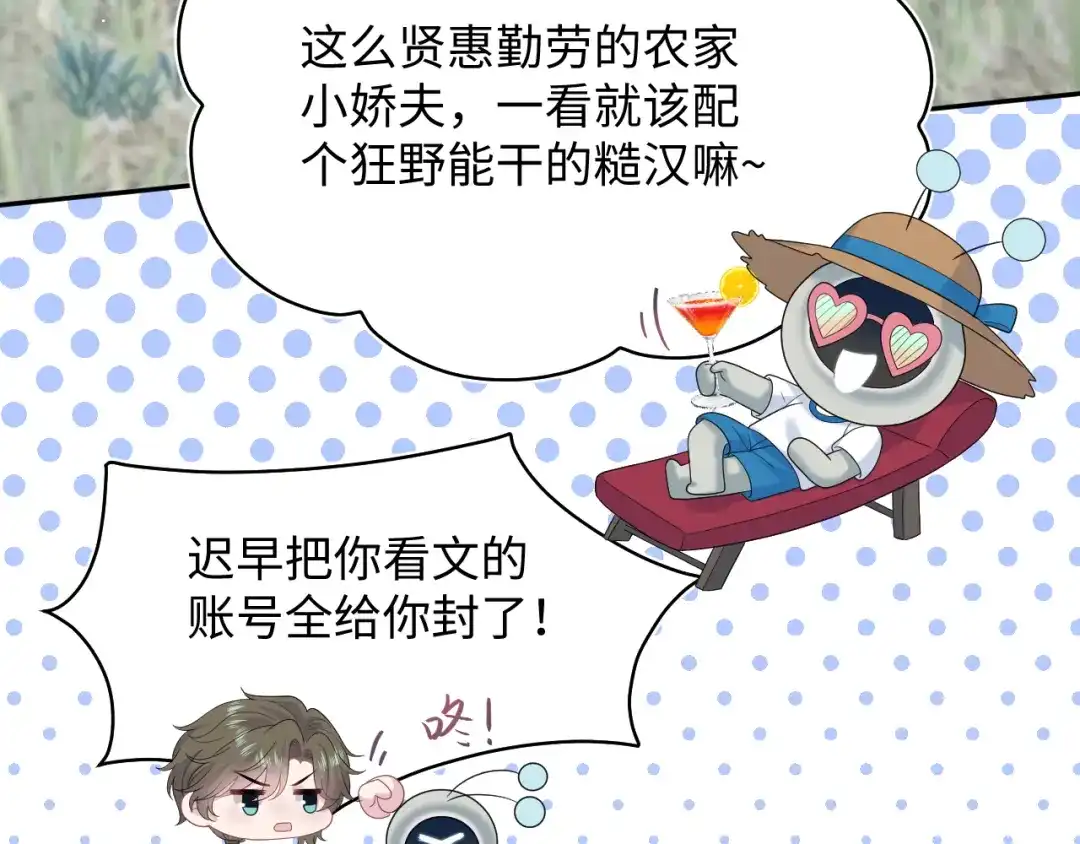 《【快穿】绝美白莲在线教学》520 第42页