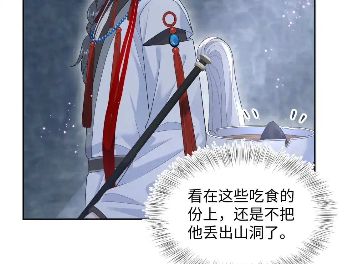 《【快穿】绝美白莲在线教学》520 第5页