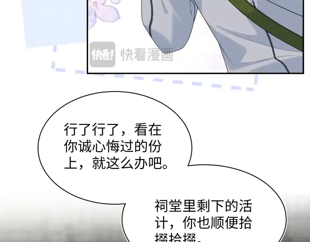 《【快穿】绝美白莲在线教学》520 第85页