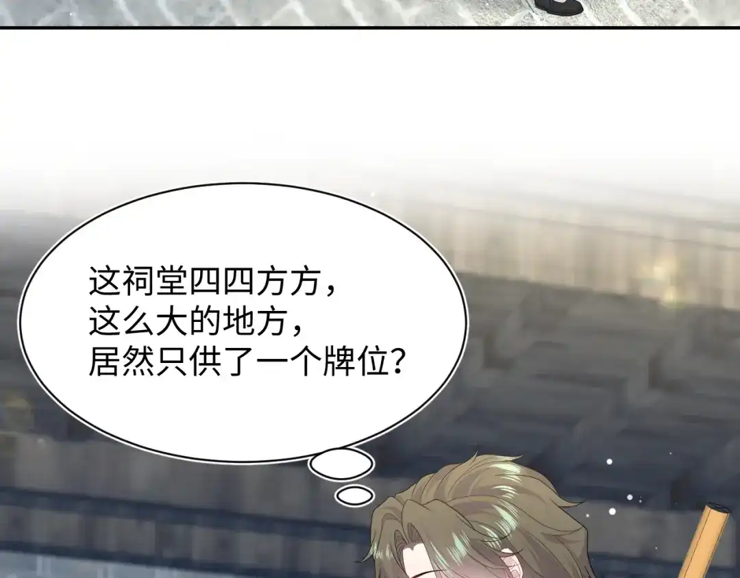 《【快穿】绝美白莲在线教学》520 第57页